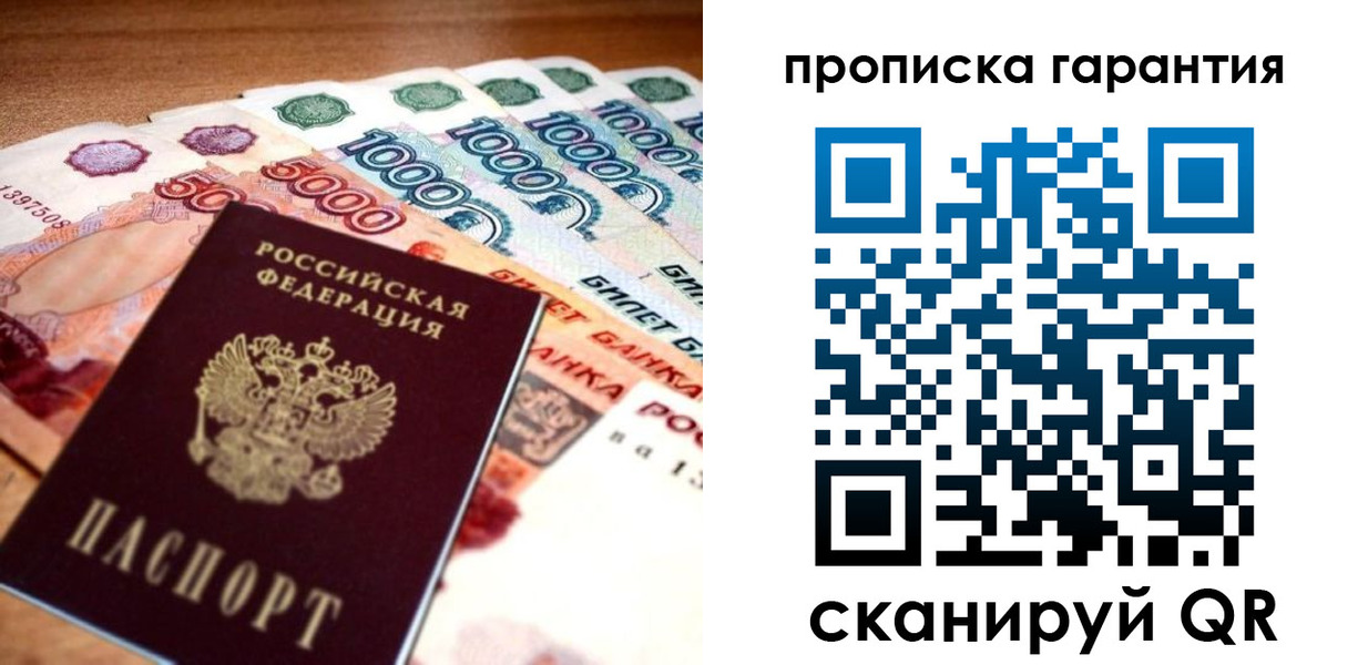 прописка для военкомата в Арске