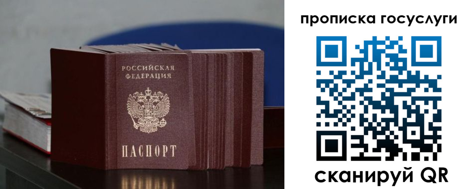 купить прописку в Арске
