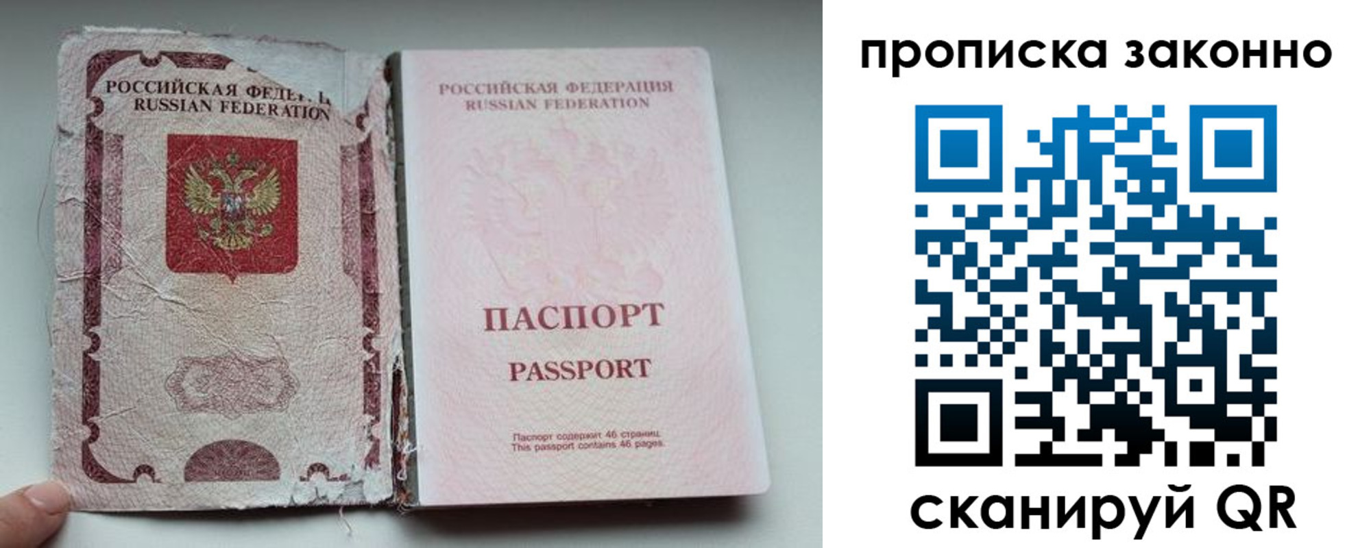 миграционный учет в Арске